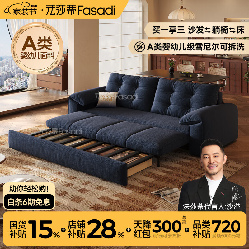 法莎蒂暖窝可拆洗沙发床单双人可卧两用床小户型折叠沙发简约书房 1.64米双人位【半拆洗设计 告别污渍烦恼】 【婴幼儿级雪尼儿】无粉竹炭海绵+天然异色羽绒+绒丝绵