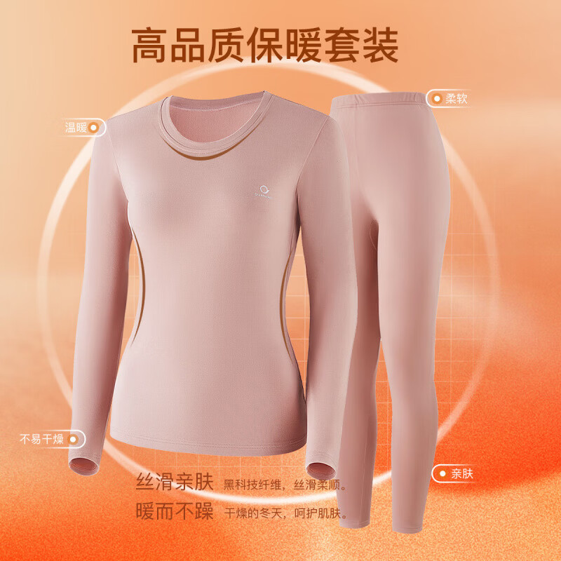 千奈美26新款保暖内衣套装柔软磨毛圆领长袖修身打底睡衣 褐珊瑚 M (90-110斤)