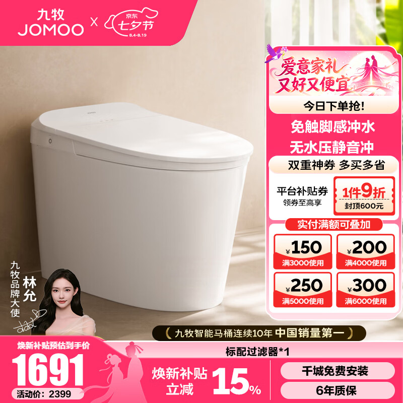 京东双11第一波预售：一文带你理清7大卫浴品牌促销活动