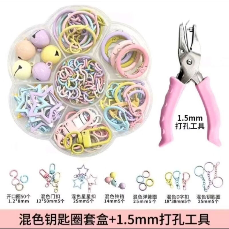 拼豆钥匙扣配件钥匙链套盒开口圈1.5mm打孔器DIY手工金属配件套盒 130件【彩色】套盒+手工钳+1.5mm打孔器+打孔锥