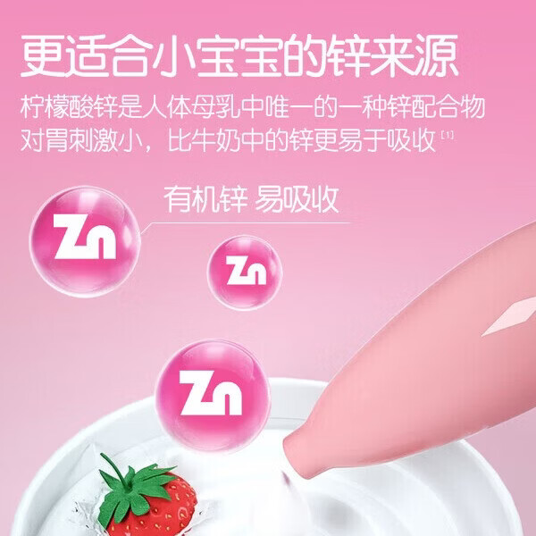 伊可新锌软胶囊挑食吃饭40粒补锌儿童补充成长营养科学吸收 锌软胶囊40粒 40粒*1盒