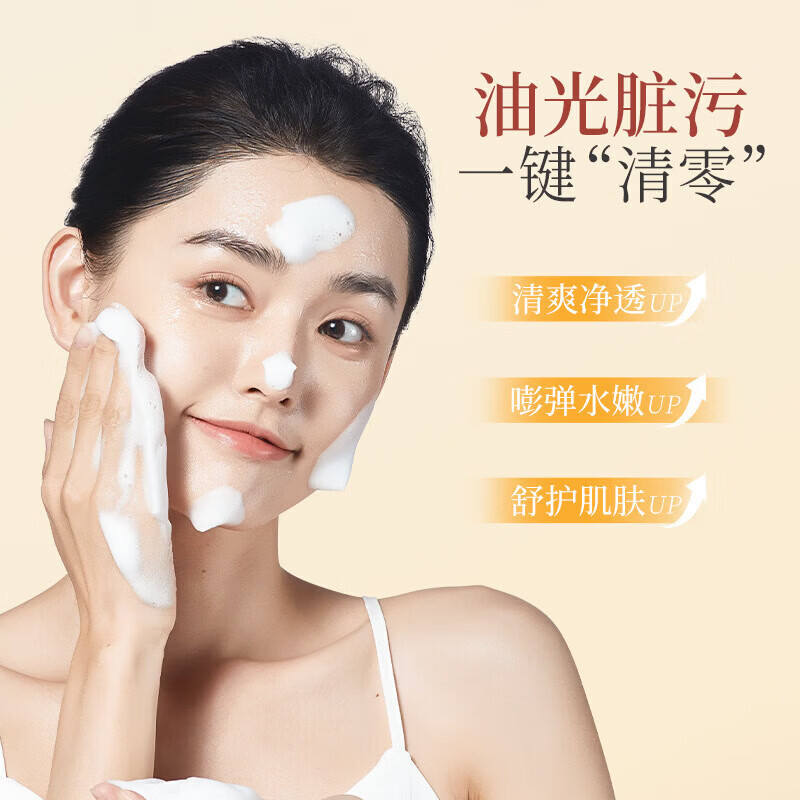 【严选好物】椰油氨基酸洗面奶深层清洁收缩毛孔滋润保湿洁面乳男 1支装*100g
