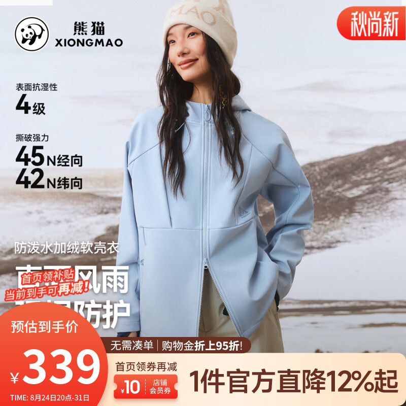 骆驼（CAMEL）熊猫 户外软壳衣女2026秋冬防风防水加绒保暖夹克运动外套男 A36CZ29254 远雾蓝 男女同款（女生建议拍小一码） XS