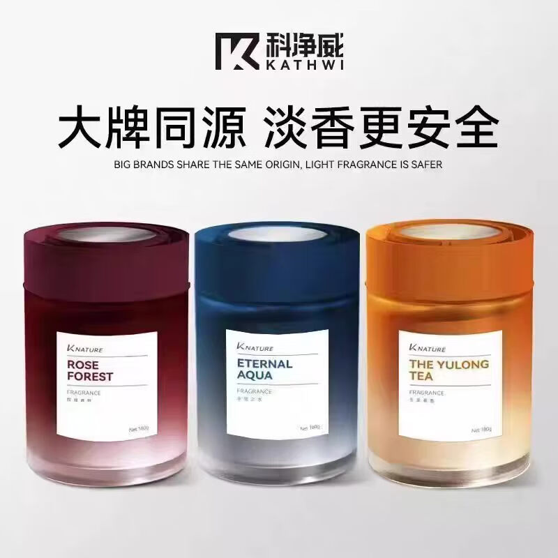科净威【雅致轻奢】车载香薰雅致氛围淡香杯架香氛摆件持久留香固体香膏 玫瑰森林*3 180g