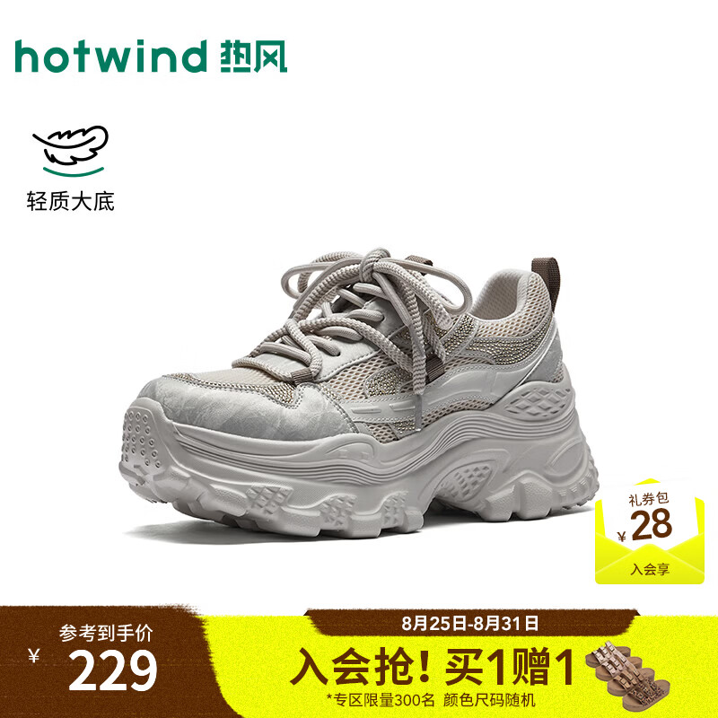 热风（Hotwind）老爹鞋女鞋2026年秋季新款增高厚底显瘦户外网面运动鞋H42W26302A 09灰色（H42W26302A） 37