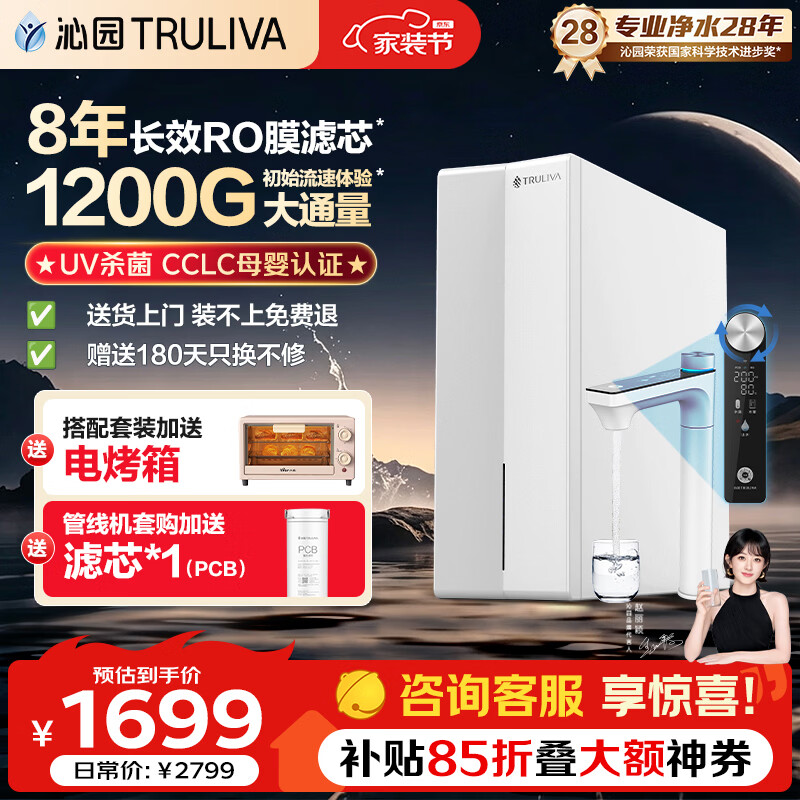 沁园家用净水器 双子芯1000G【CCLC母婴认证】3-6人家庭 净饮机家用厨房RO膜反渗透过滤直饮净水机 初始1200G【8年RO 触控数显】9级过滤 UR-S61096