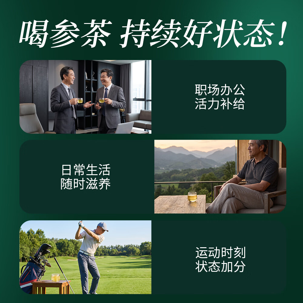 敖东花旗参西洋参茶 教师节礼物固体饮料3g*10包/盒送老人长辈父母 【赠1个精美礼袋】 10袋*3盒 【新中式养生配方】