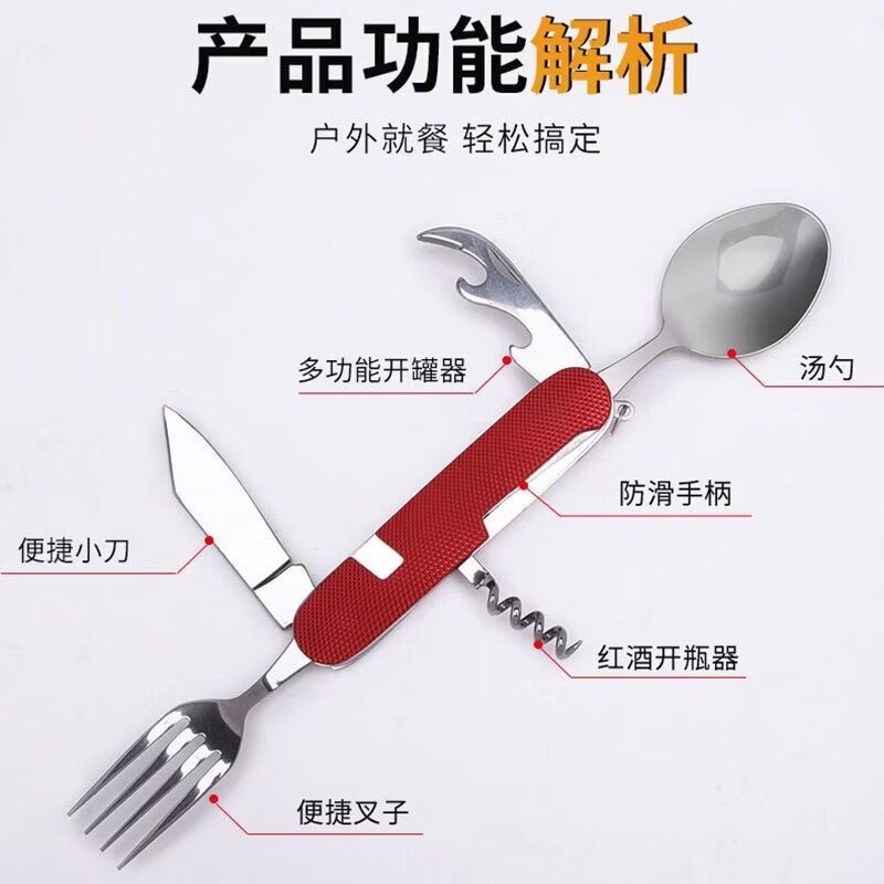 CRHMMFLF多功能野餐餐具户外刀叉勺套装不锈钢折叠组合野营餐具六开组套装 红色铝柄大6开