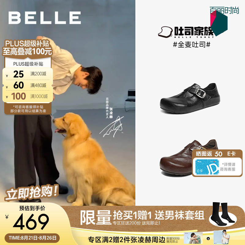 百丽【张凌赫同款】男鞋全麦吐司厚底26秋新一脚蹬勃肯鞋A2479CM6预售 黑色-皮面抓纹款4CM【张凌赫同款】 42 (260mm)