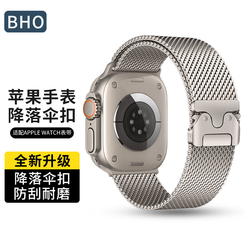 BHO【降落伞扣米兰尼斯】适用苹果手表表带Apple Watch Ultra4表带iWatch S12/S11/10/9/SE3金属表带
