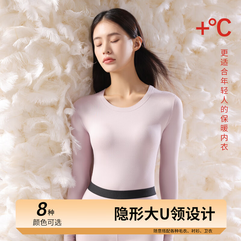 鸭鸭【羊毛蚕丝】女士保暖内衣无痕修身发热假领款秋衣秋裤女保暖套装 贵妃紫 M 建议【80-100斤】