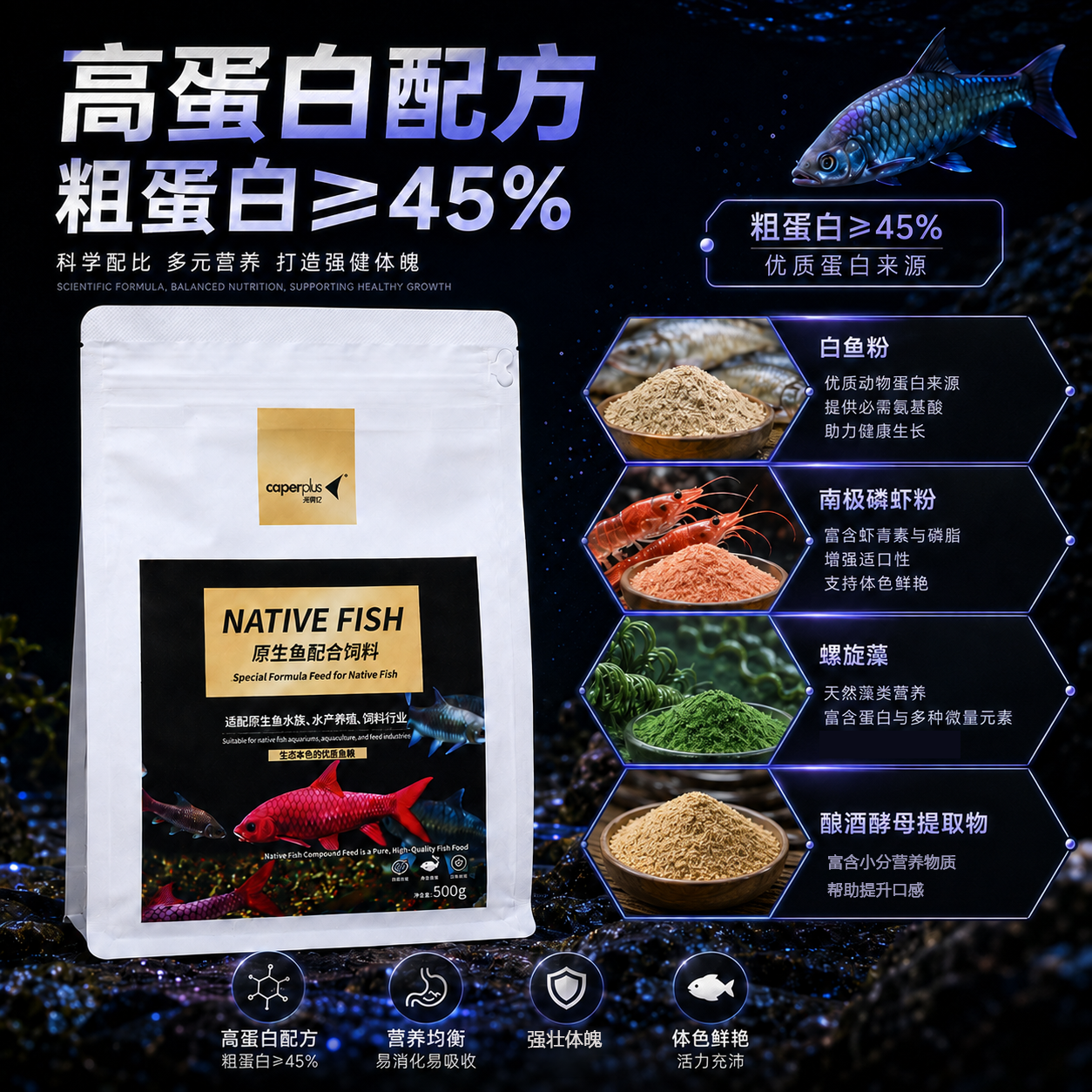 光特亿原生鱼吉罗鱼专用饲料颗粒高蛋白缓沉型鱼食长鳍马口鱲鳑鲏鱼饲料 原生鱼饲料中等颗粒500g