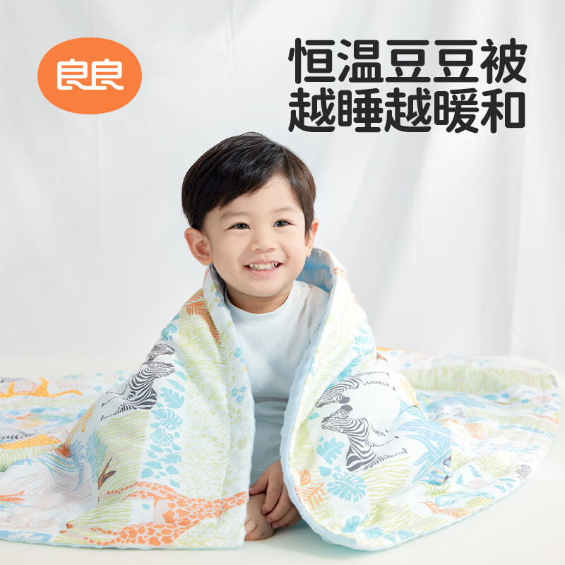 良良(liangliang)儿童被子低敏婴儿夏季空调盖被适用幼儿园午睡被四季通用送礼 雨林奇遇·恒温豆豆绒夹棉款【100G·春秋被】 150*120cm