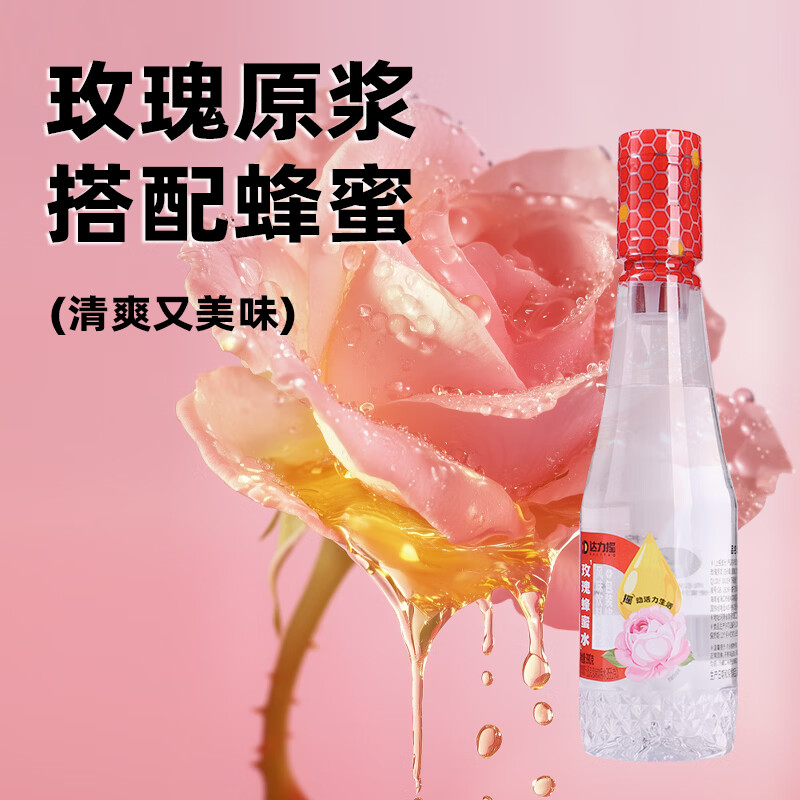 达力摇玫瑰蜂蜜水天然玫瑰原浆配料纯净0脂即饮便携饮品390g*6瓶整箱 蜂蜜玫瑰水390g*6瓶【整箱】