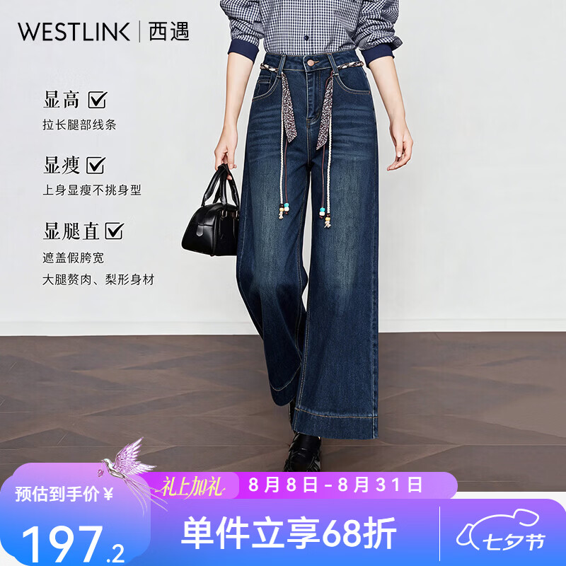 西遇（Westlink）【高棉舒适】2026秋新款复古丝带设计女式牛仔裤港风时尚百搭 蓝色 S (155)