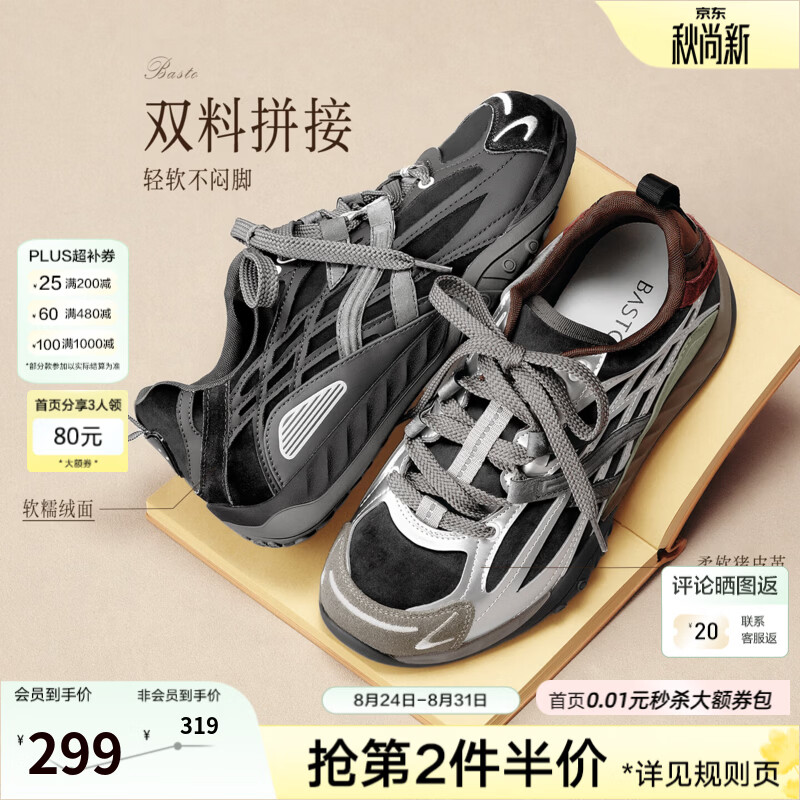百思图2026秋季新款时尚潮流复古街头女休闲运动鞋B7215CM6 灰/银/棕 38