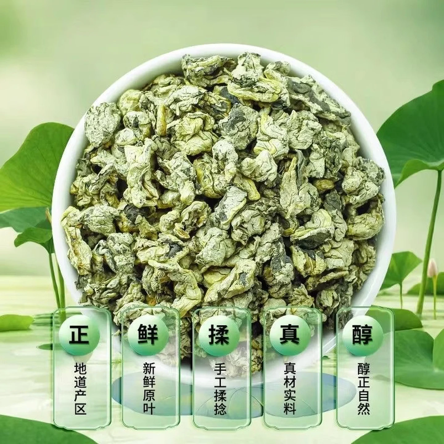 胖东来同款正宗江西特级荷叶茶当季嫩叶自然晾干草本清香日常泡水养生茶 荷叶茶 220g*4罐 不满意包退