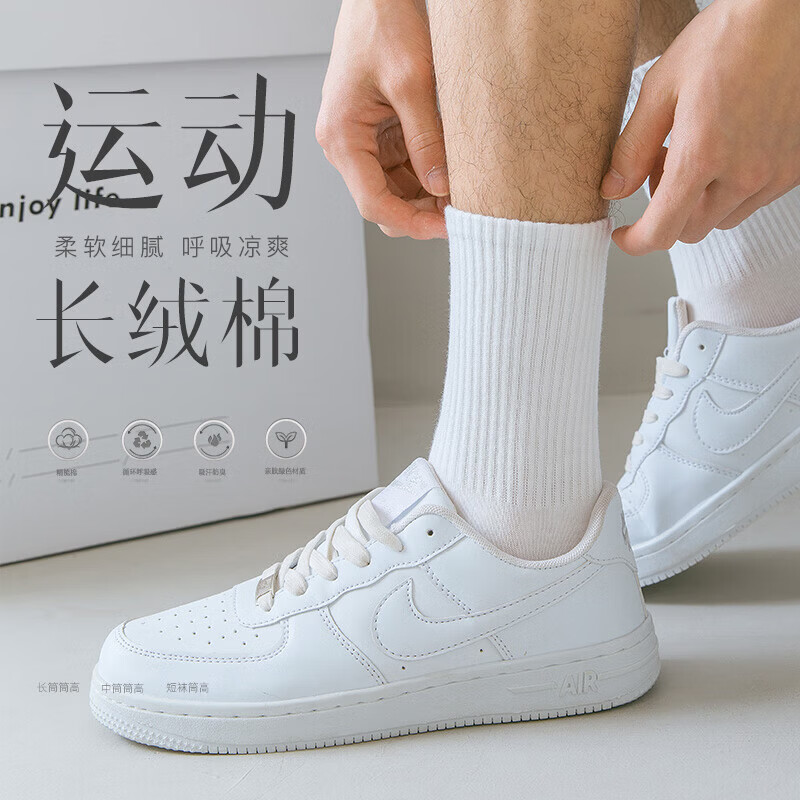 【直发】棉袜男运动吸汗防摩擦舒适透气情侣袜简约袜子袋装四季袜 白色 1双 均码 【短筒】