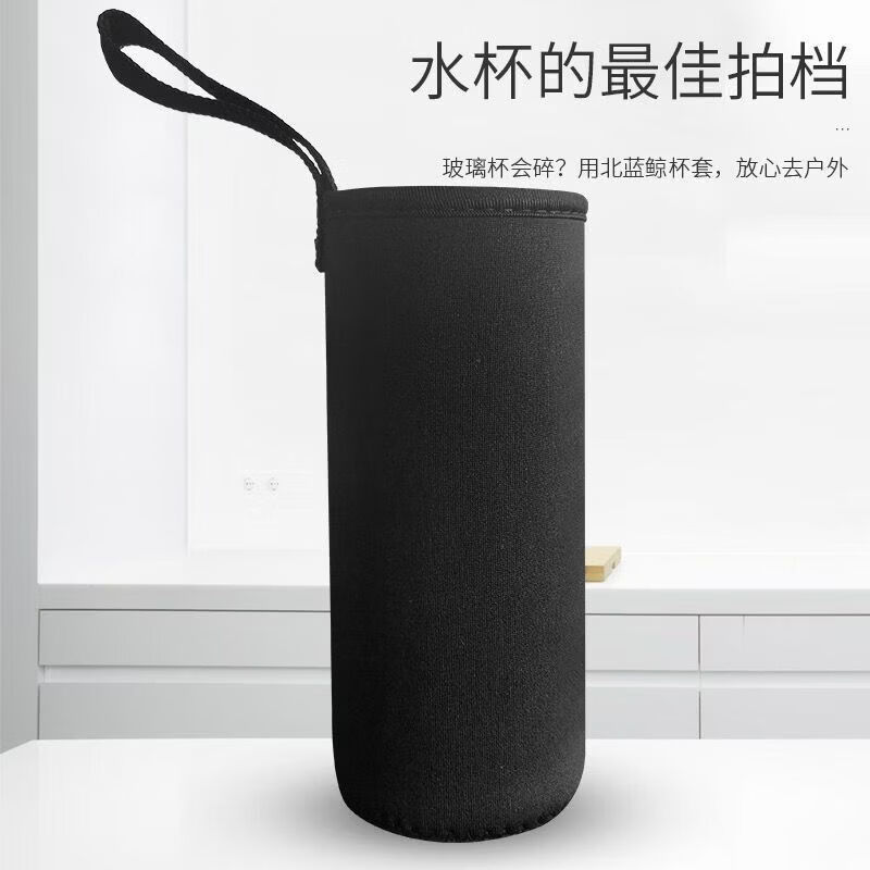 CRHMMFLF保温杯套手提式便携防烫通用水杯袋子隔热防摔保护套提绳简约杯套 黑色小号(适用5-6*13cm)吊带设计 【防磨/防烫/防摔】保温杯套