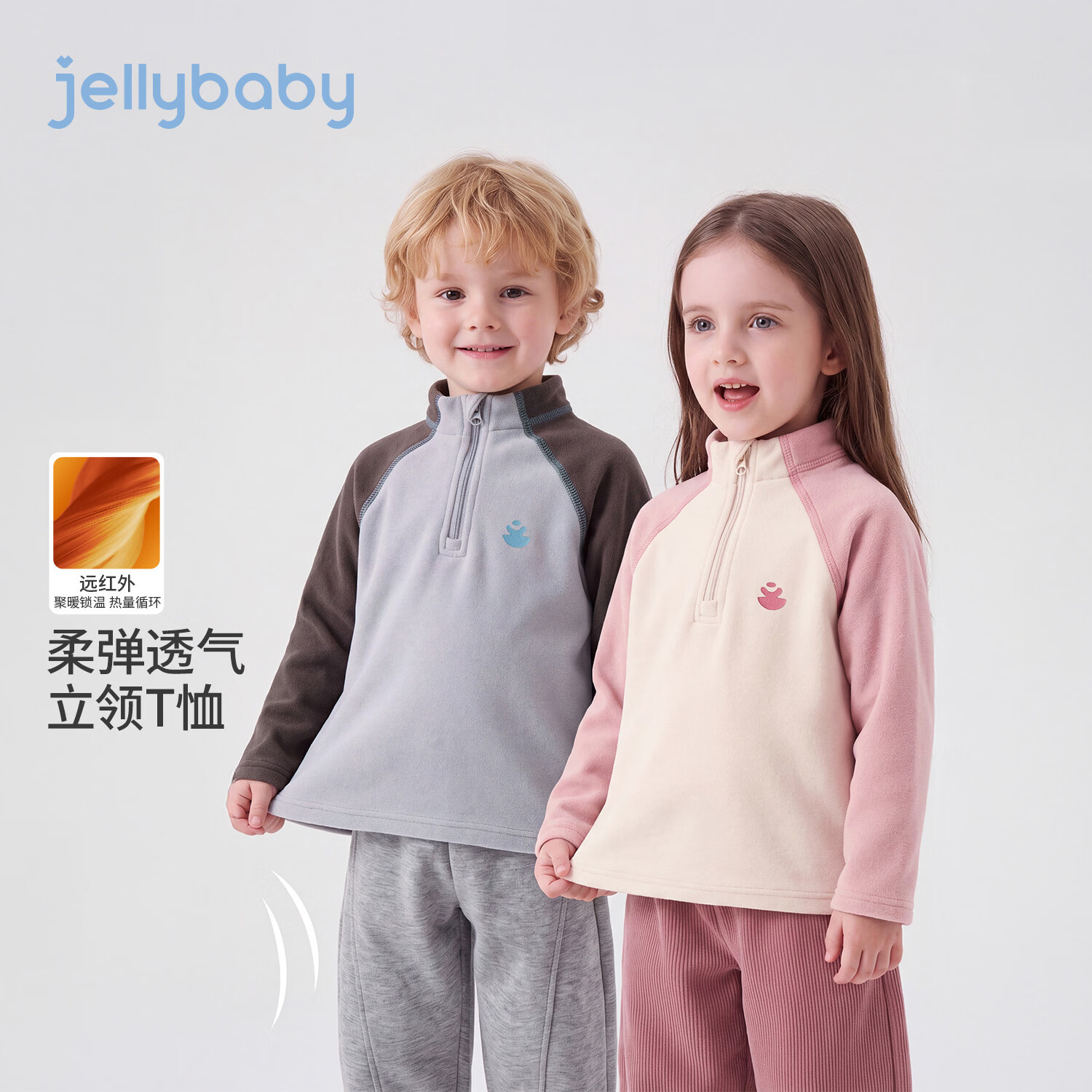 JELLYBABY【远红外聚暖立领长袖T恤】新品冬款男女童中童半拉链摇粒绒上衣 粉色 120