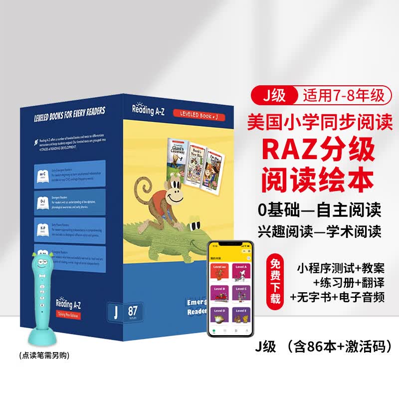 进口原版 美国小学同步课堂阅读 RAZ分级读物绘本 儿童启蒙 Reading A to Z 幼儿少儿英语阅读 3-16岁读物 点读版 J级（共87册）初一适用