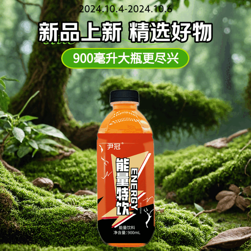尹冠900ML能量特饮牛磺酸功能饮料,葡萄糖补水各一瓶(2瓶体验装) 900ML*2瓶