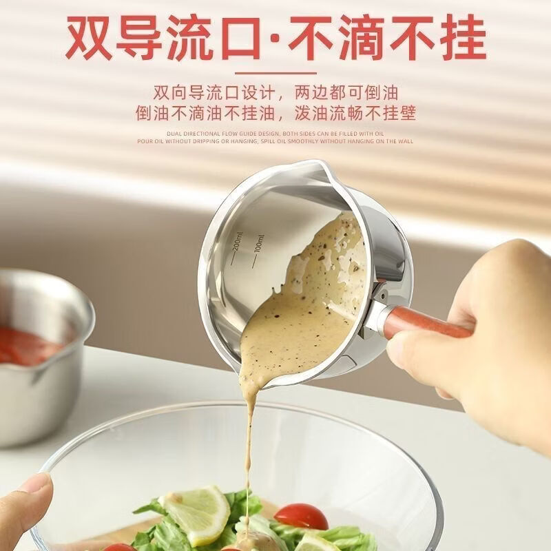 CRHMMFLF特厚不锈钢厨房油锅加厚家用泼油热油小锅专用牛奶迷你淋油神器 特厚三层钢【500ml】防烫花梨木手柄 不会生锈的加厚不锈钢【抗菌级】