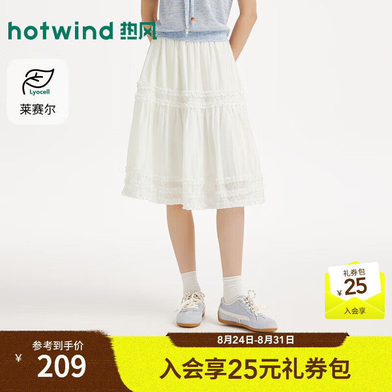 热风（Hotwind）商场同款女士半身裙舒适莱赛尔2026年夏季新款多层木耳边蛋糕裙 04白色 S