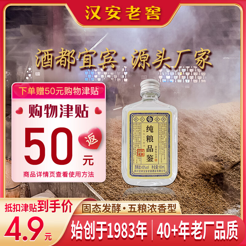 五粮浓香型白酒45度 最终0元