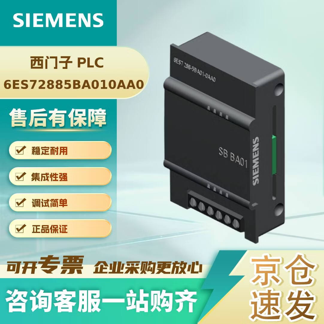 西门子 6ES72885BA010AA0 PLC 模块 控制器 SIMATIC S7-200 SMART， 电池板 支持实时时钟