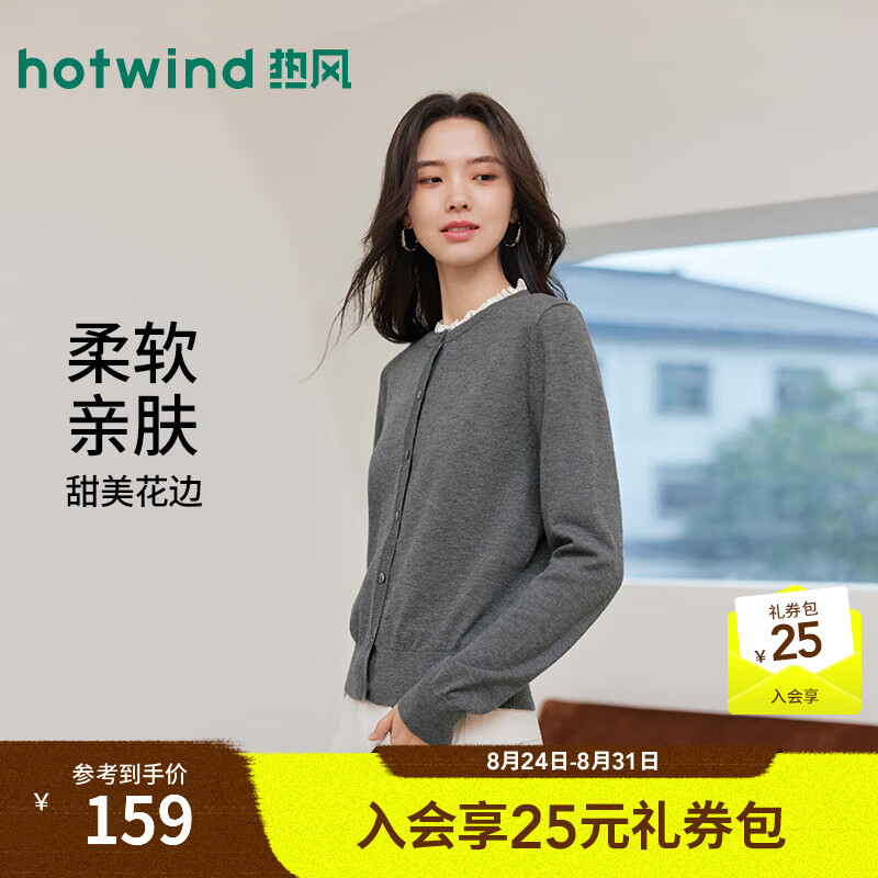 热风（Hotwind）2026年秋季新款女士花边针织开衫 09灰色 XL