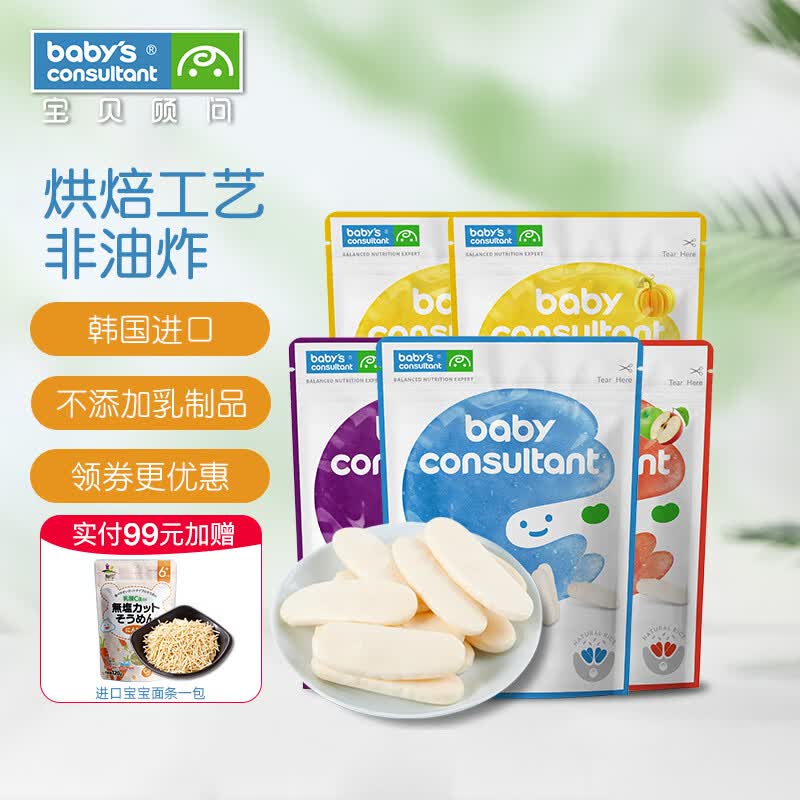 宝贝顾问米饼原装进口宝宝零食儿童5袋组合装入口易溶 原味+紫薯+南瓜*2包+苹果怎么看?
