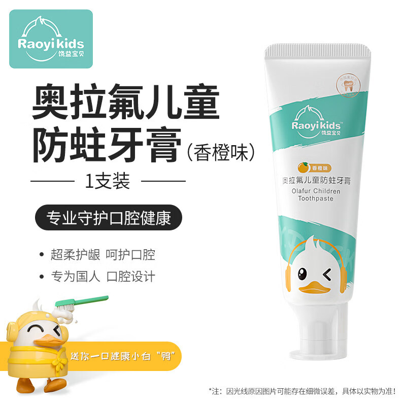 RAOYI 清新炫白牙膏 护龈抑菌牙膏持久清新口气深度清洁口腔290g 抗糖防蛀炫白