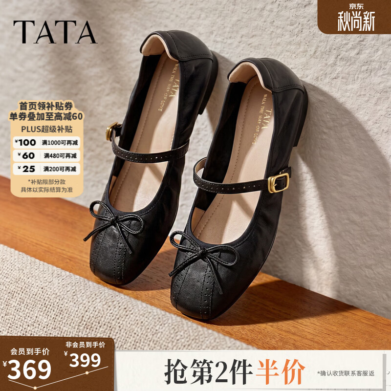 他她（TATA）平底玛丽珍鞋女软底芭蕾舞鞋羊皮单鞋女2026新款Y7P01CQ6 黑色 37