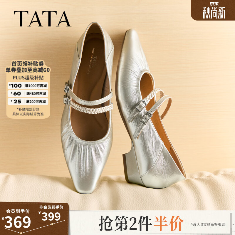 他她（TATA）尖头玛丽珍鞋女银色小皮鞋复古芭蕾舞鞋真皮单鞋CSK01CQ6 浅金 34