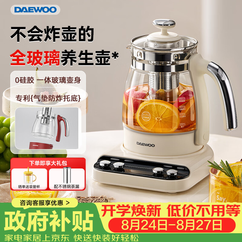 DAEWOO大宇（DAEWOO）养生壶 炖煮壶一体煮茶器小型烧水壶办公室玻璃0胶水花茶燕窝 1.5L YS16奶糖白