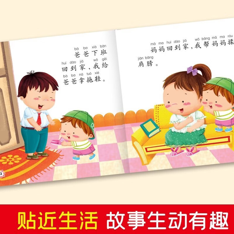 【全套40册赠音频】幼儿园宝宝睡前阅读故事绘本40册启蒙妈妈讲故事宝宝情绪行为管理小画书0-3-6周岁婴幼儿早教启蒙绘本图画故事书亲子共读睡前读物幼儿园宝宝童话故事好习惯培养 湖北新华书店旗舰店 【全
