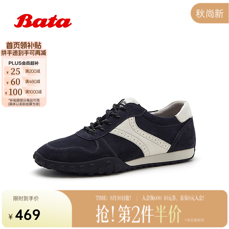 Bata德训鞋男2026秋季新款日常通勤牛皮休闲运动单鞋28393CM6 蓝白 41
