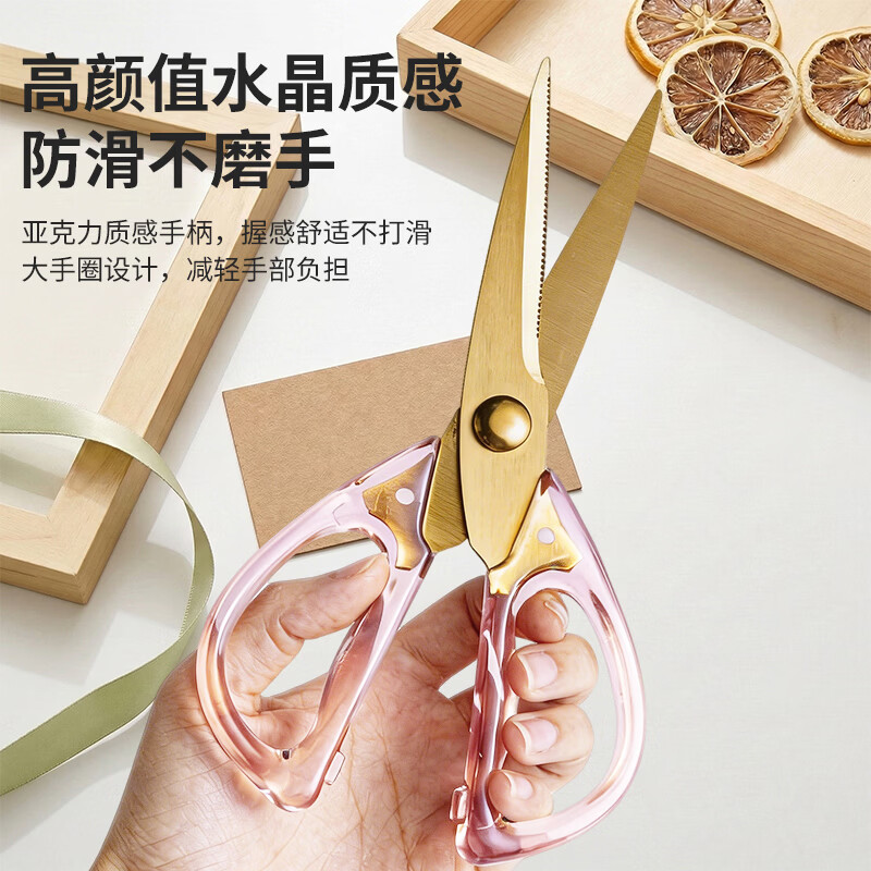 WUC不锈钢厨房专用剪刀家用合金辅食高颜值剪刀亚克力烘焙料理烤肉剪 【镀钛厨房剪刀】透明粉
