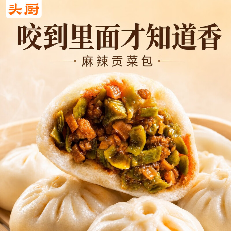 头厨猪肉包12只装，入会仅需6.1元