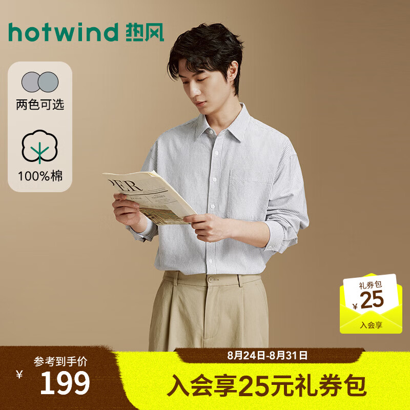 热风（Hotwind）2026秋冬男士纯棉牛津纺长袖衬衫美式复古通勤衬衣内搭上衣 09灰色 XL