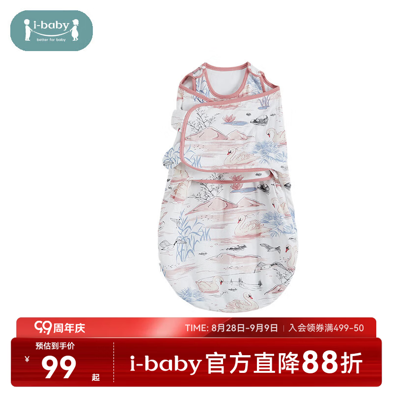 ibaby×outlast太空科技恒温防惊跳夹棉襁褓睡袋新生婴儿包被亲肤包单 【四季款】天鹅湖影(24-28℃ 59cm(0-3个月) 京东折扣/优惠券