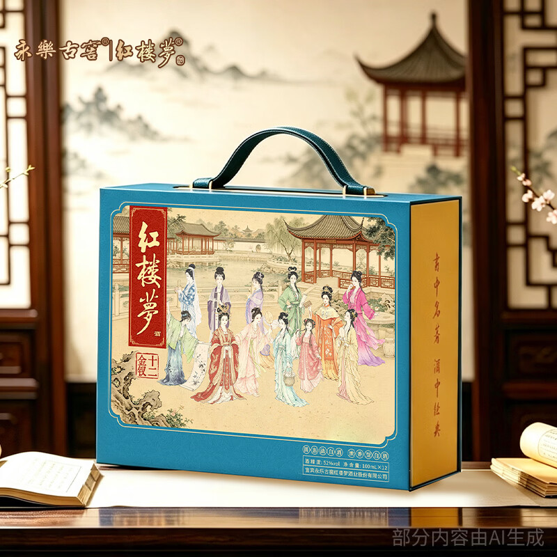 红楼梦宜宾经典浓香型白酒52度100ml 十二金钗白酒礼盒 52度 100mL 12瓶