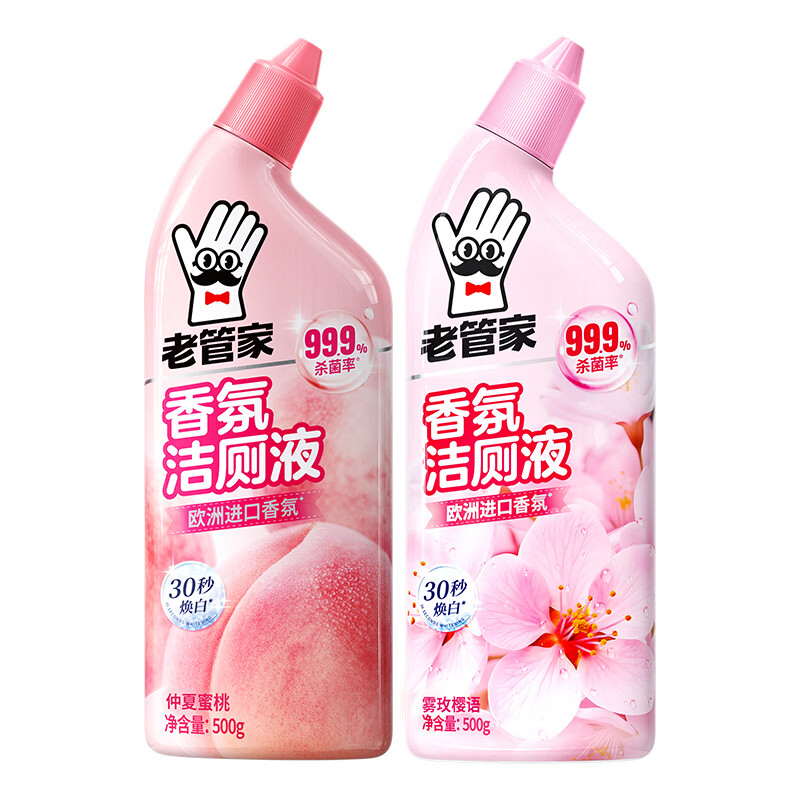 老管家洁厕灵液厕所马桶清洁洗剂洁洗厕所神器强力除垢臭去异味黄渍留香 2瓶组合【樱花+蜜桃】