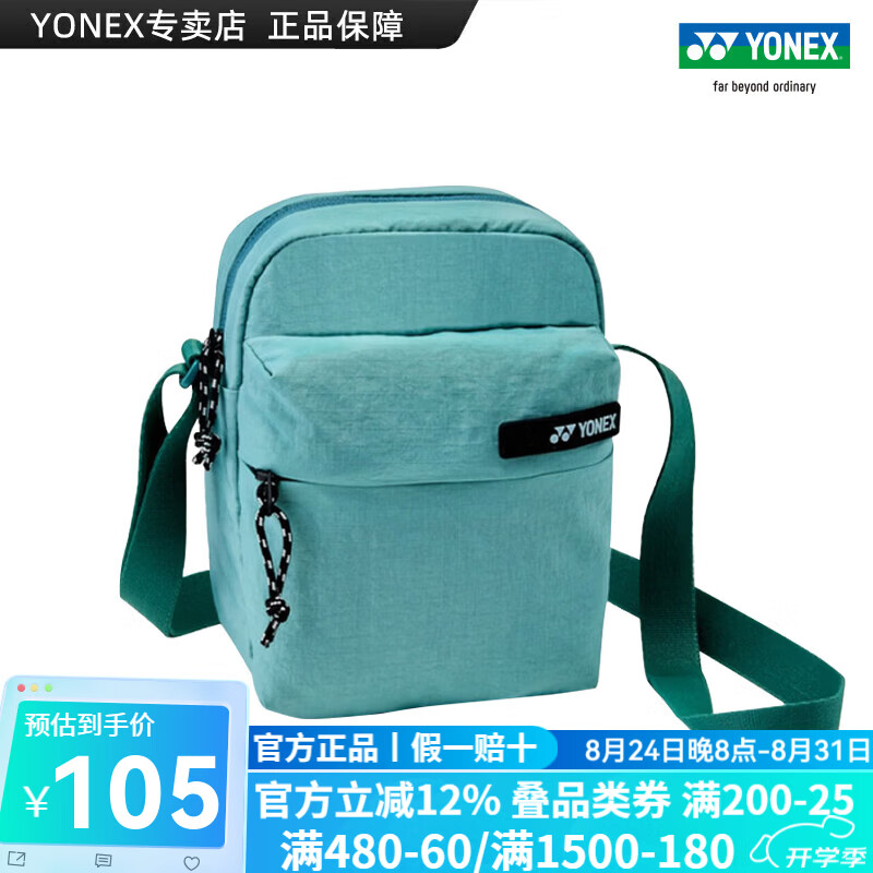 YONEX/尤尼克斯单肩斜跨包 YY便携单肩包 多功能日常背包 男女同款小包 BAG2663EX_烟熏薄荷色
