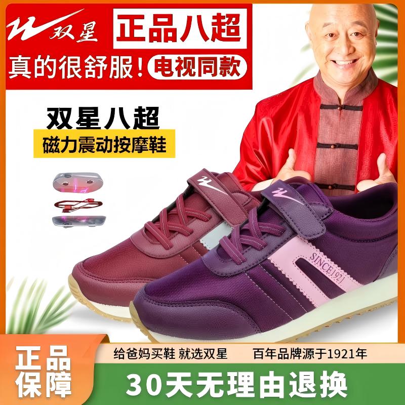 八超轻便防滑老人健步鞋正品央视广告款磁悬浮按摩男鞋女鞋妈妈鞋 黑色 男款（四季款） 42
