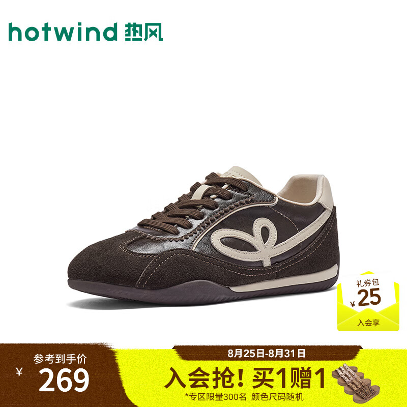热风（Hotwind）商场同款平底德训鞋女鞋2026年秋季新款运动休闲鞋H11W26320A 02棕色（H11W26320A） 38