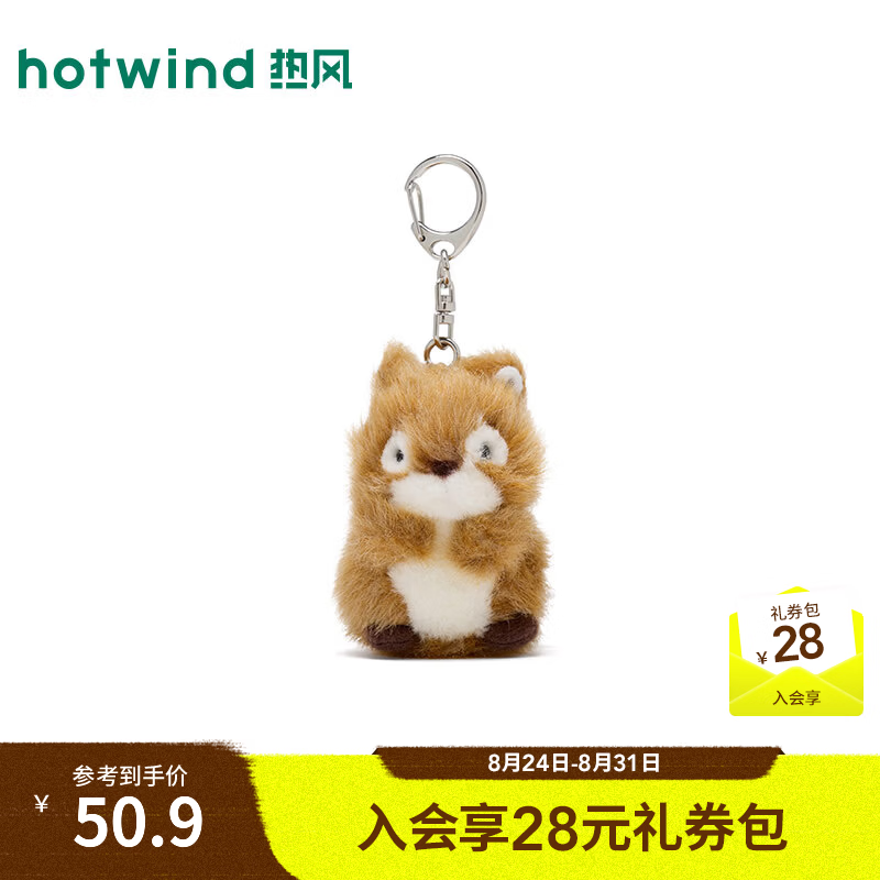 热风（Hotwind）2026年秋季新款松鼠挂件（高6cm） 02棕色 1个