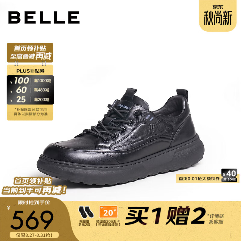 百丽厚底增高休闲鞋男2026秋新商场款舒适简约套脚板鞋9DR01CM6 黑色 38 (240mm)