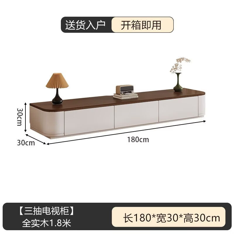 万玉实木电视柜简约客厅岩板实木2026最新款落地电视机柜茶几组合 1.8米电视柜宽30高30-胡桃色台面+白色柜体
